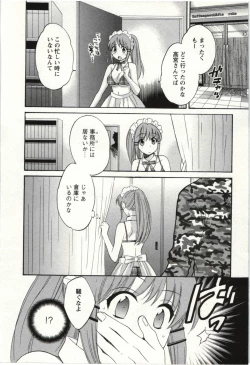 Page 51 of Choco Pa! vol.02