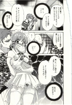 Page 52 of Choco Pa! vol.02