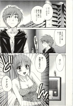 Page 88 of Choco Pa! vol.02