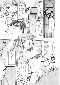 Page 18 of Suki Sugite Gaman Dekinai!