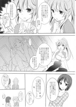 Page 30 of Suki Sugite Gaman Dekinai!