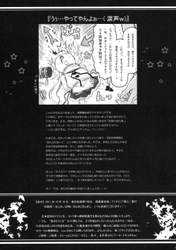 Page 29 of Karei NaruFootwork.