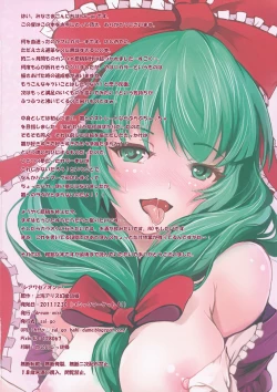 Page 18 of Shiawase no Ondo