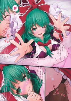 Page 4 of Shiawase no Ondo