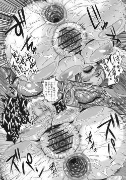 Page 27 of Dakyou Eirin