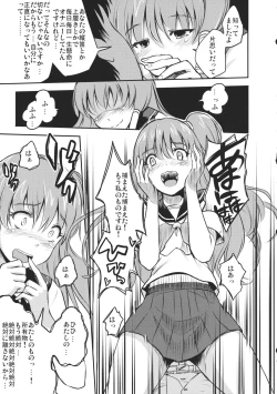 Page 7 of Kochiya Sanae wa Yuganderu