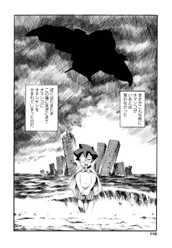 Page 109 of LUST TRAIN Shokai Genteiban