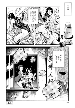 Page 123 of LUST TRAIN Shokai Genteiban