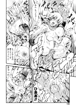 Page 129 of LUST TRAIN Shokai Genteiban