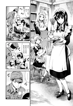 Page 137 of LUST TRAIN Shokai Genteiban