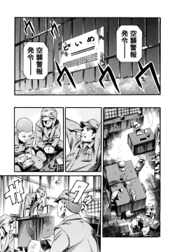 Page 142 of LUST TRAIN Shokai Genteiban