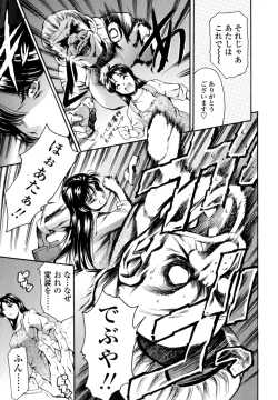 Page 30 of LUST TRAIN Shokai Genteiban