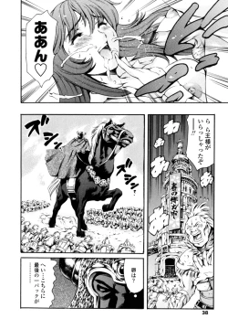 Page 37 of LUST TRAIN Shokai Genteiban