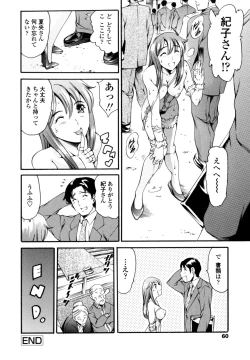 Page 59 of LUST TRAIN Shokai Genteiban