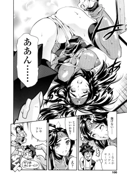 Page 99 of LUST TRAIN Shokai Genteiban