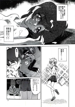 Page 12 of Angel Burst!!