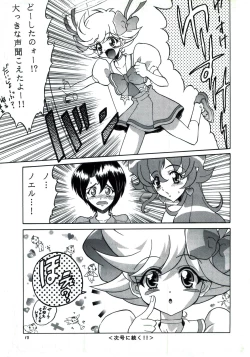 Page 16 of Angel Burst!!