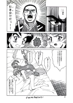 Page 31 of Angel Burst!!