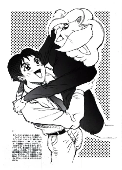 Page 32 of Angel Burst!!