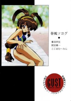 Page 36 of Angel Burst!!