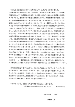 Page 10 of Calmness Days Miki Side:01