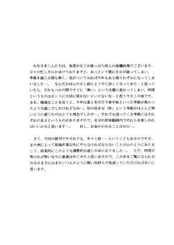 Page 4 of DOKI! DOKI! Association VOLUME:0