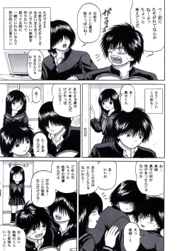 Page 7 of ICHIGO ∞% VOLUME:3 I MISS YOU