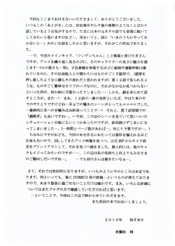 Page 13 of Shame Play