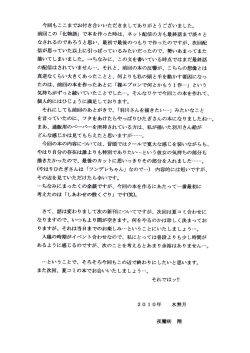 Page 13 of Shame Play VOLUME:2