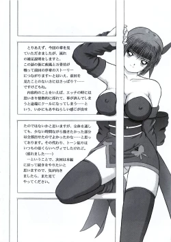 Page 22 of Too Fast To Die