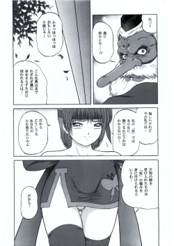 Page 8 of Too Fast To Die