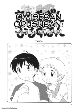 Page 5 of Omiseban Orusuban