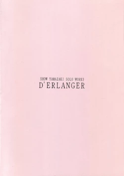 Page 20 of Kasumi Dayori