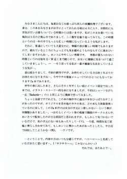 Page 4 of Masakazu Rebirth Side 3