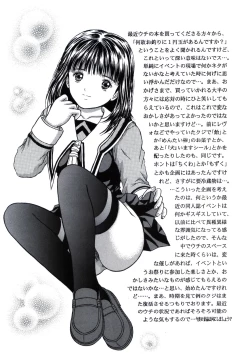 Page 5 of Masakazu VOLUME:3.5