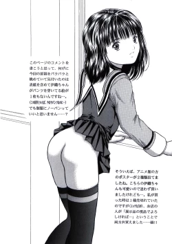 Page 6 of Masakazu VOLUME:3.5