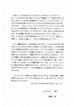 Page 17 of Enrei Mai Body Vol.4