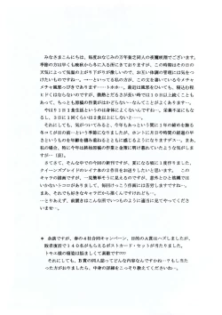 Page 4 of Queen's Liberation VOLUME:2