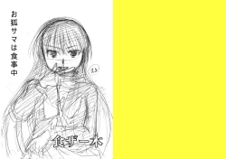 Page 2 of Okitsune-sama wa Shokujichuu