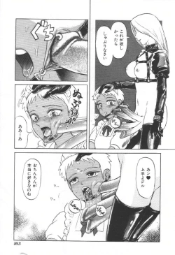 Page 102 of Doku Doku Ryouki Zukan