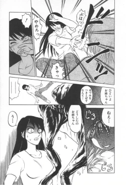 Page 126 of Doku Doku Ryouki Zukan
