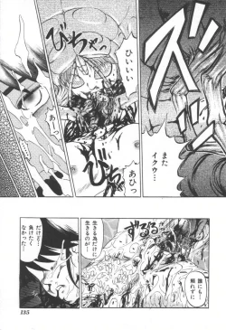 Page 134 of Doku Doku Ryouki Zukan