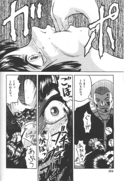 Page 153 of Doku Doku Ryouki Zukan