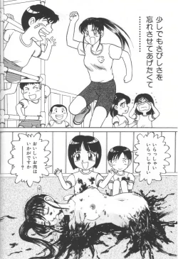 Page 169 of Doku Doku Ryouki Zukan