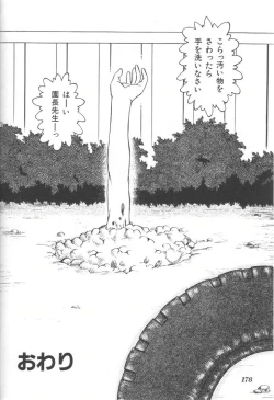 Page 177 of Doku Doku Ryouki Zukan