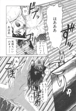 Page 18 of Doku Doku Ryouki Zukan