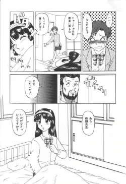 Page 26 of Doku Doku Ryouki Zukan