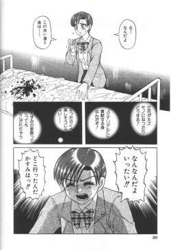 Page 37 of Doku Doku Ryouki Zukan