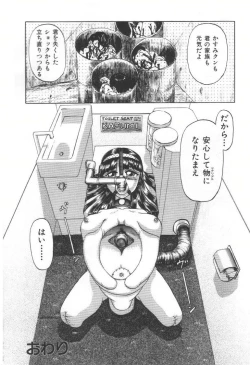 Page 55 of Doku Doku Ryouki Zukan