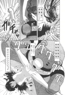Page 62 of Doku Doku Ryouki Zukan